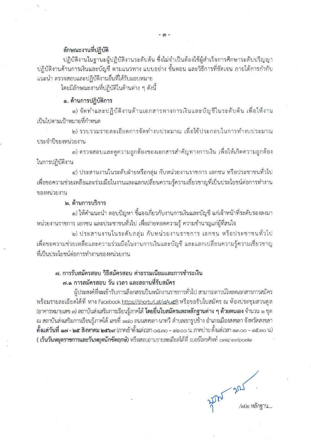 หน้า 3