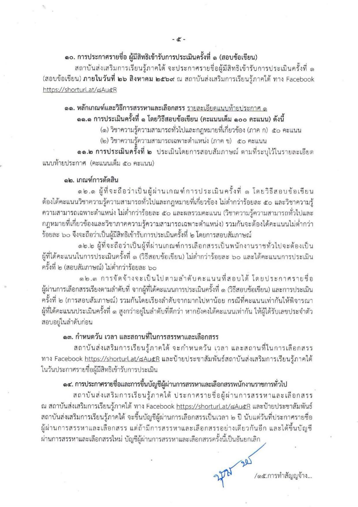หน้า 5