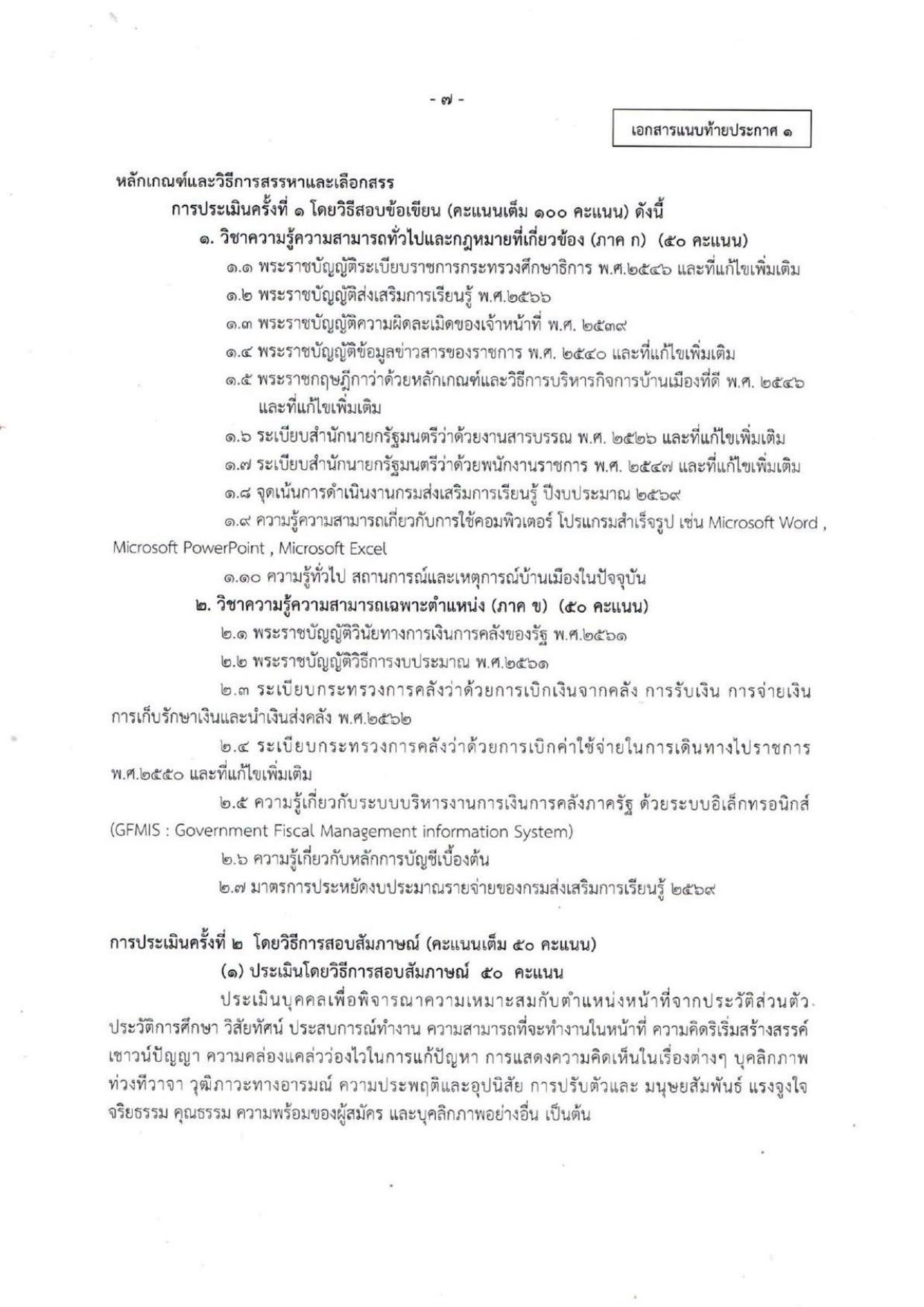 หน้า 7