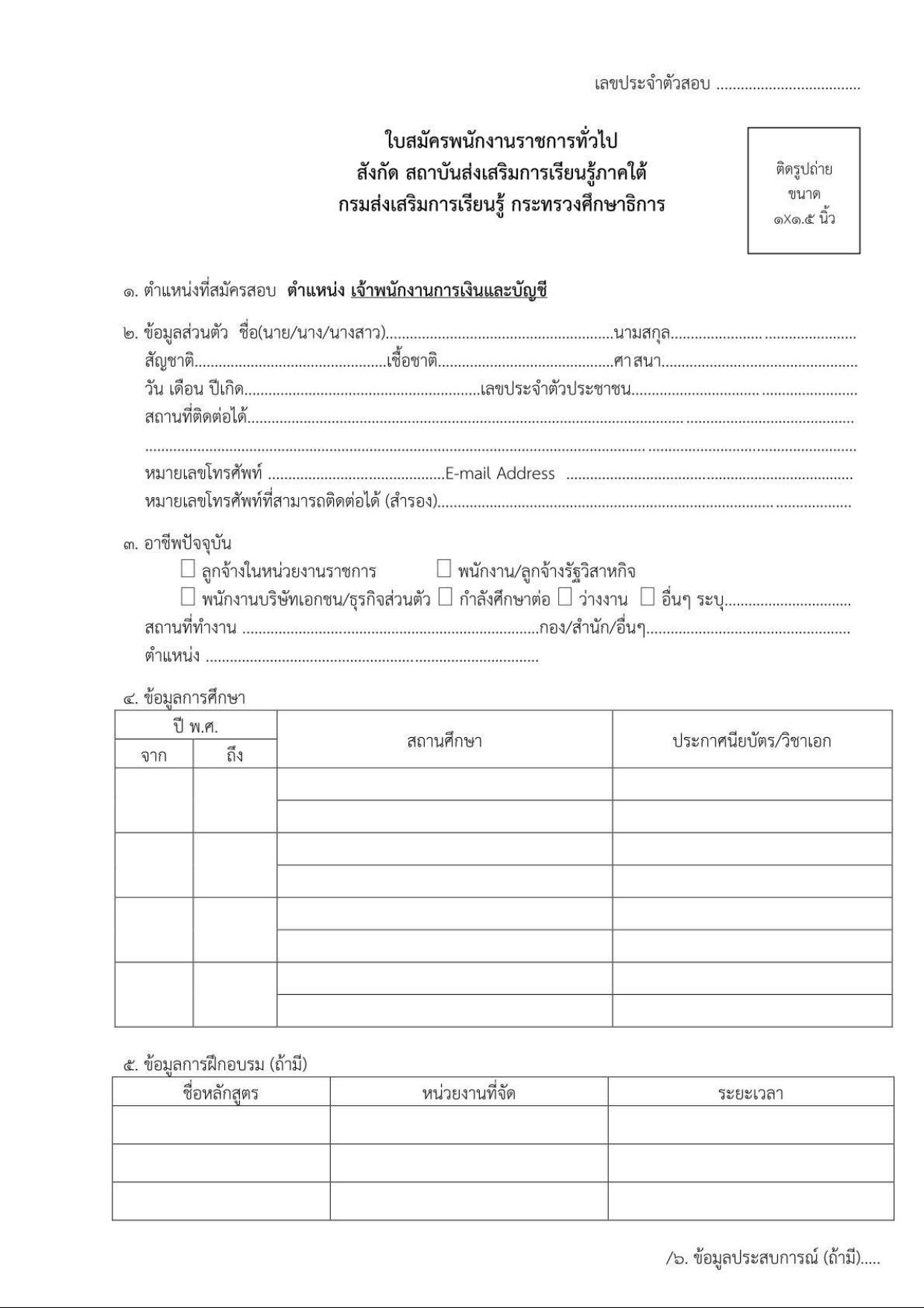 หน้า 8