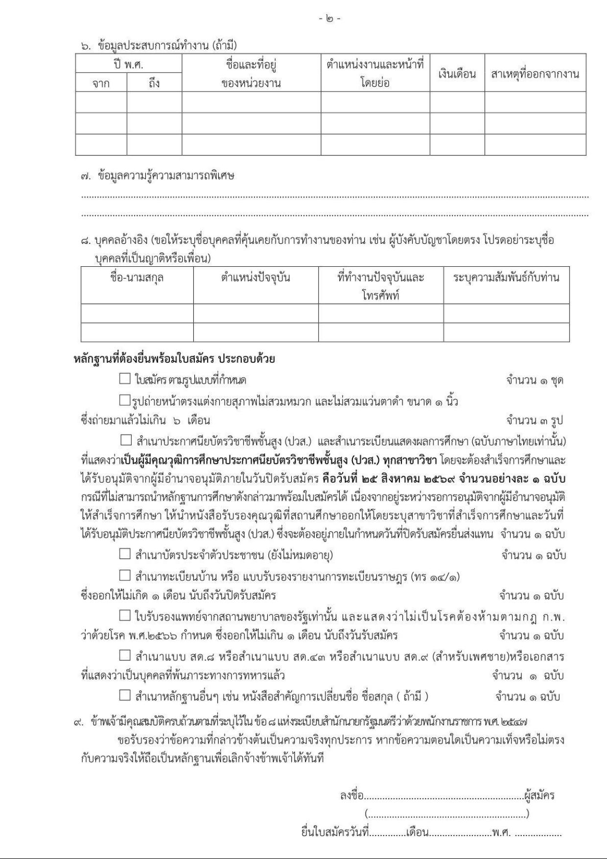 หน้า 9