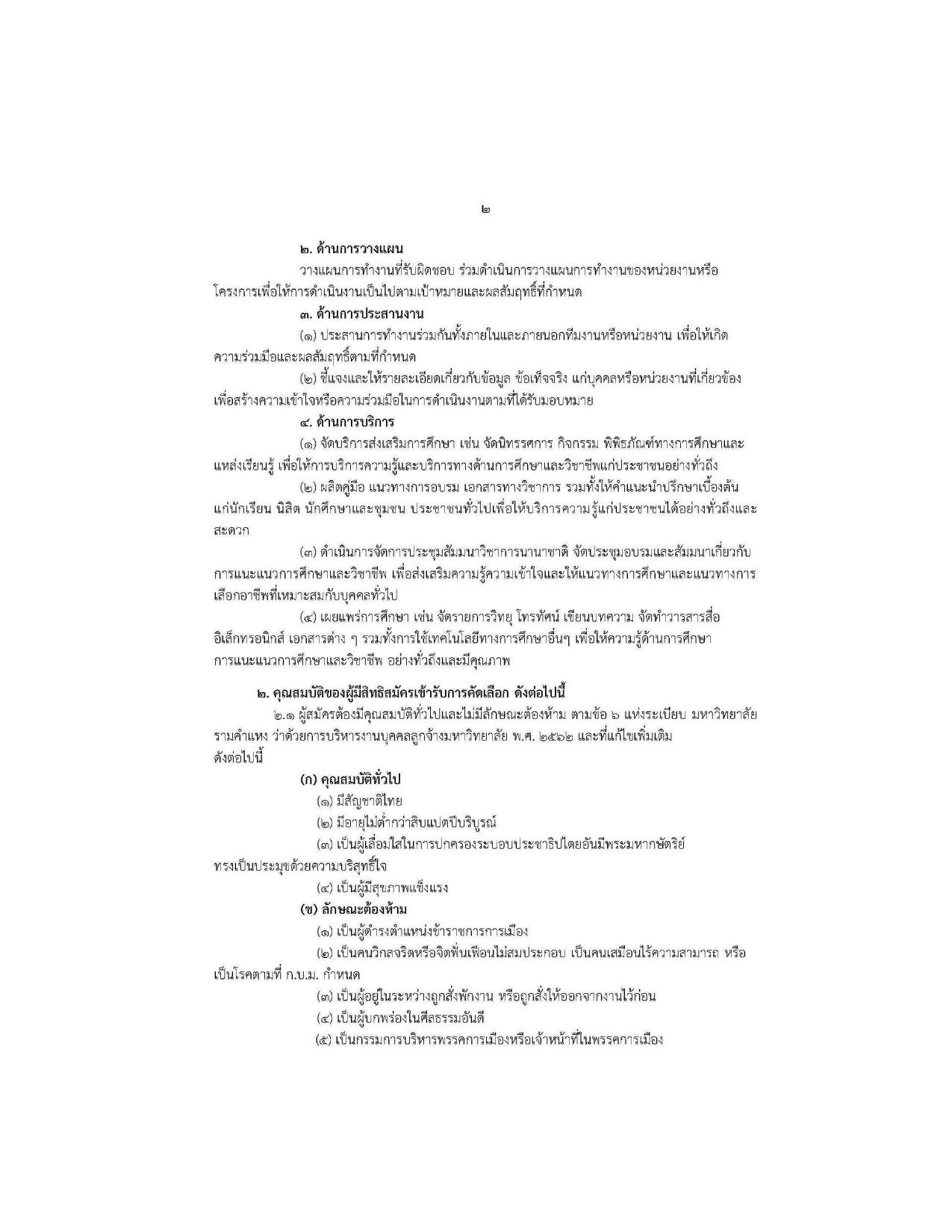 หน้า 2