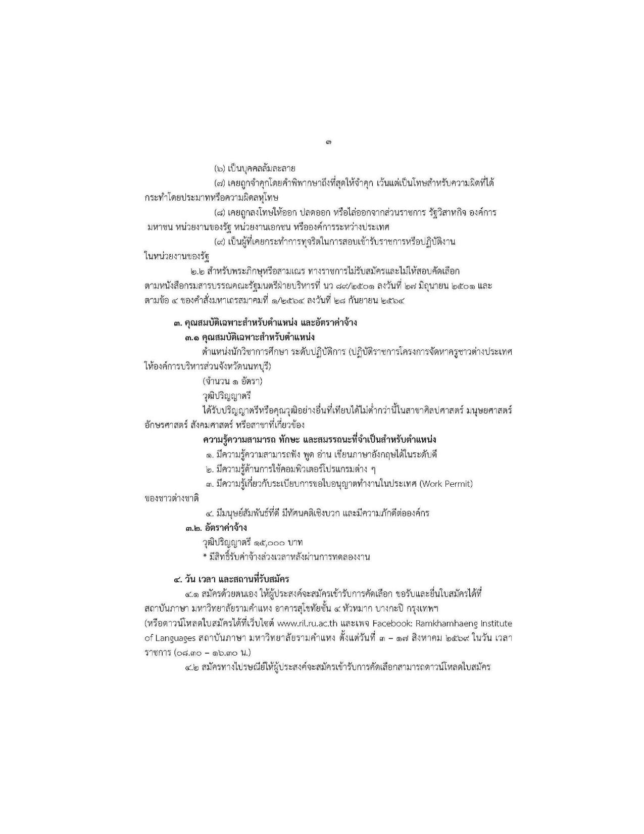 หน้า 3
