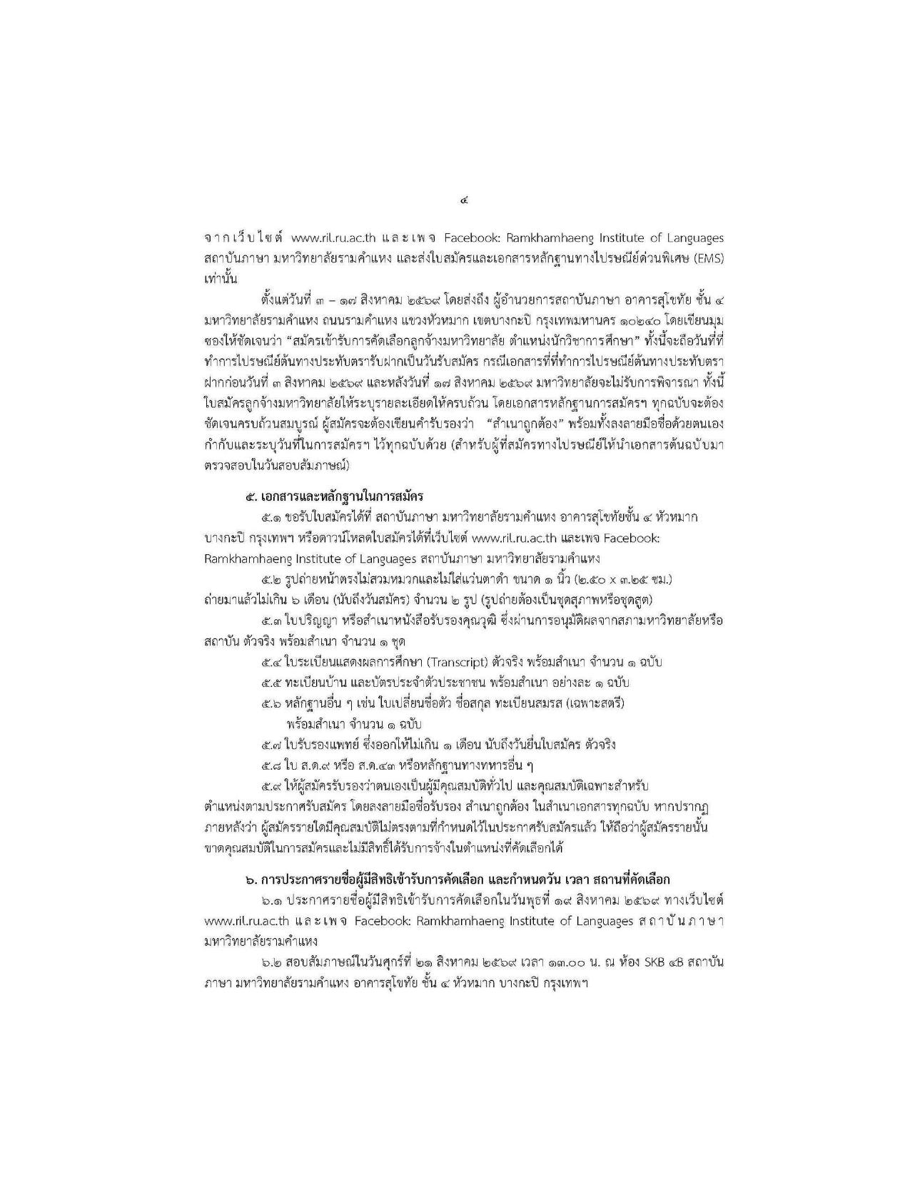 หน้า 4
