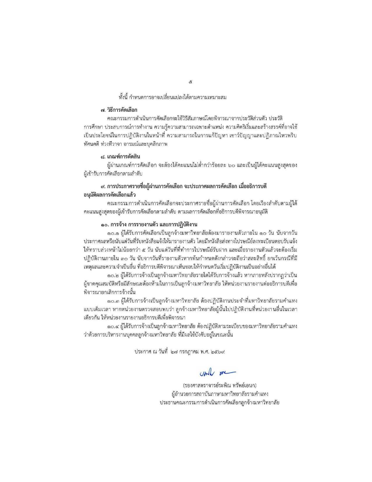 หน้า 5