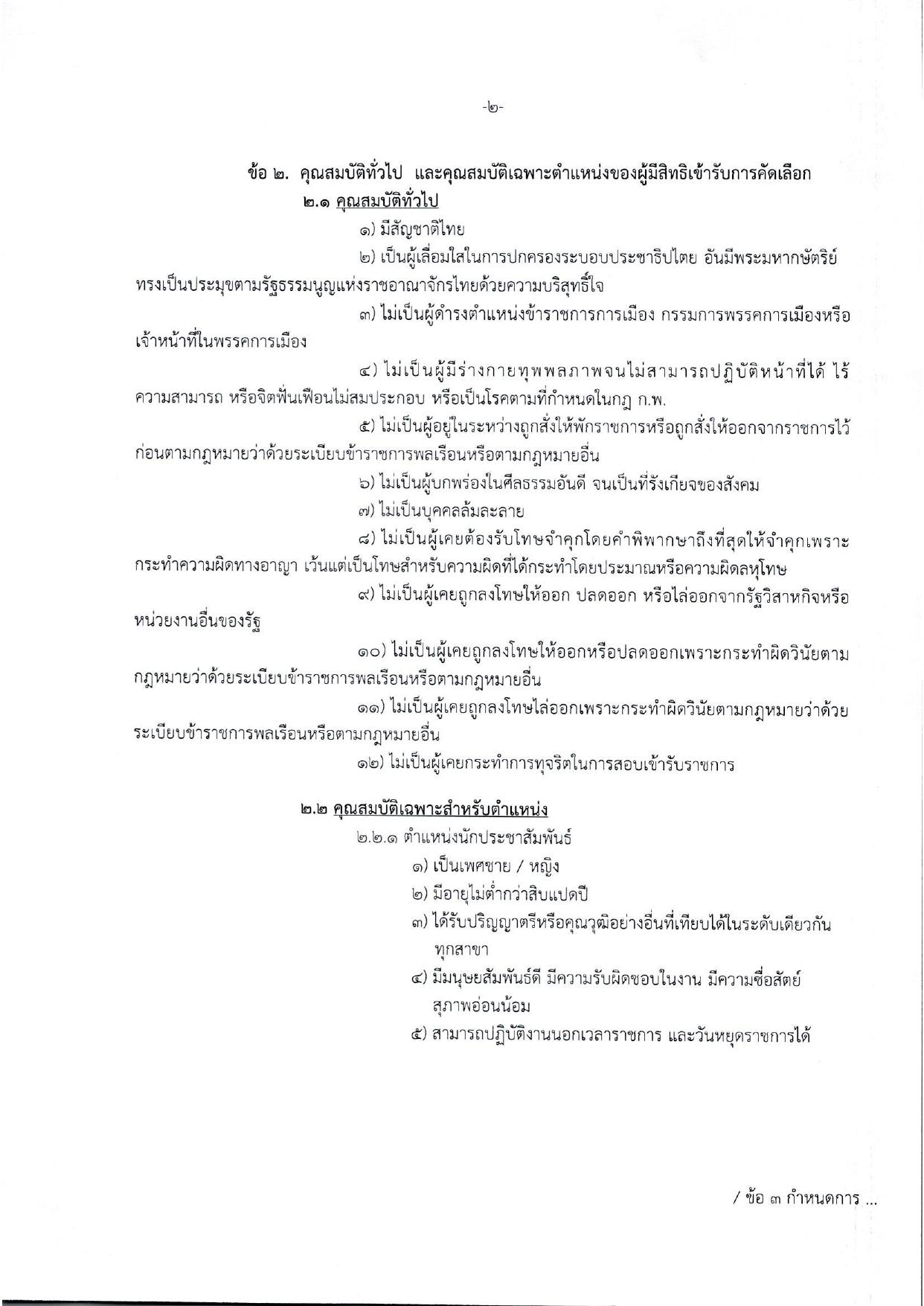 หน้า 2