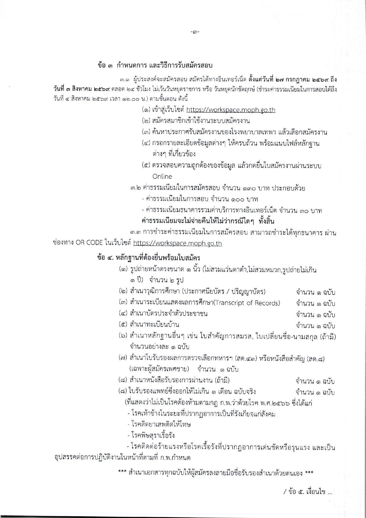 หน้า 3