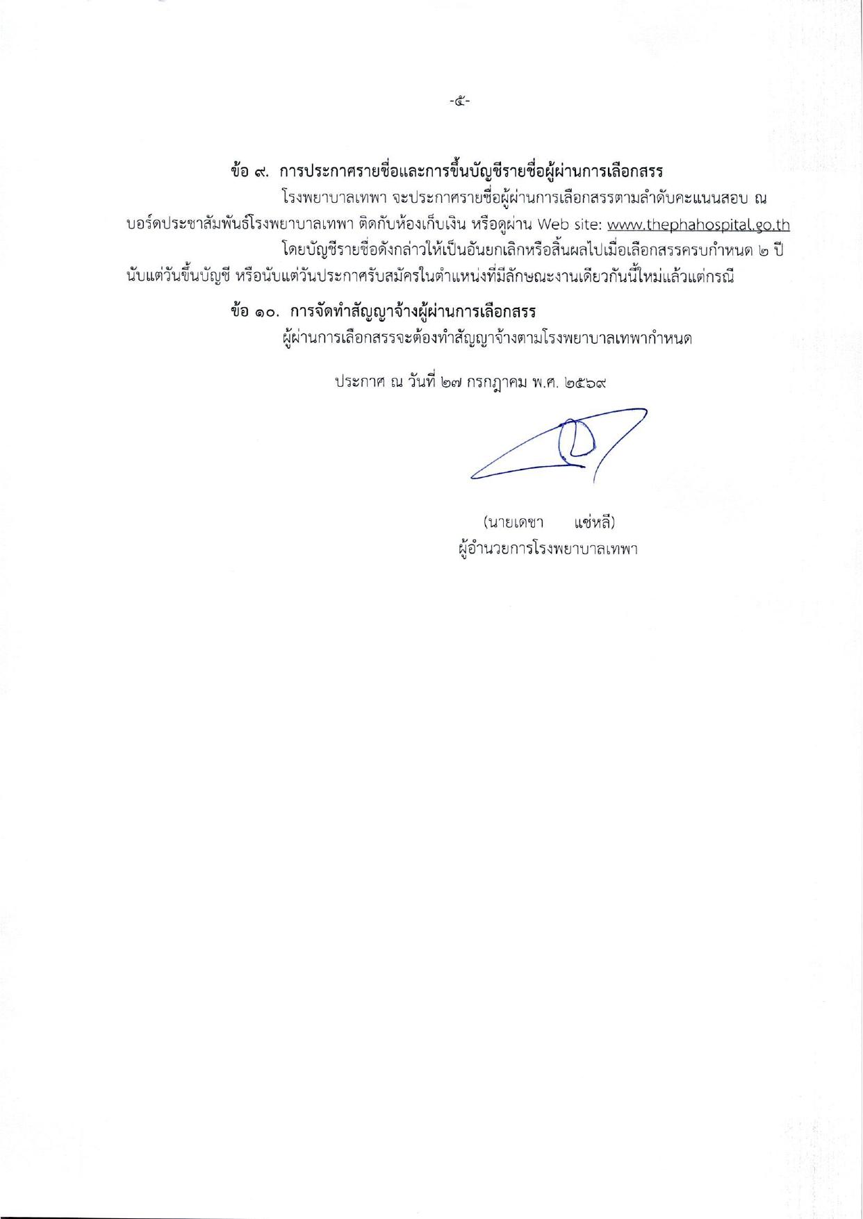 หน้า 5
