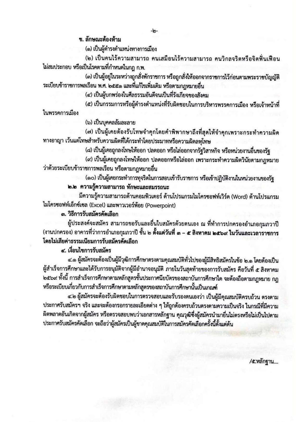 หน้า 2