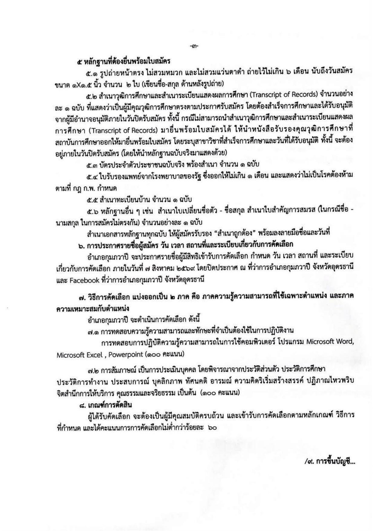 หน้า 3