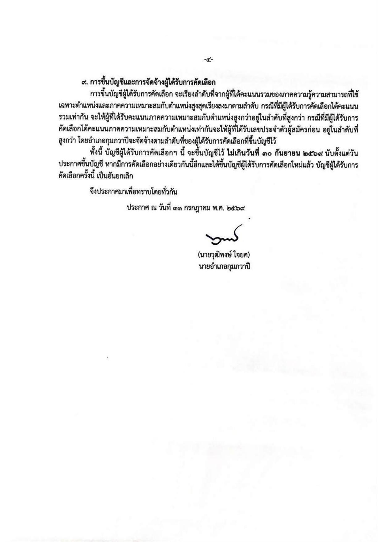 หน้า 4