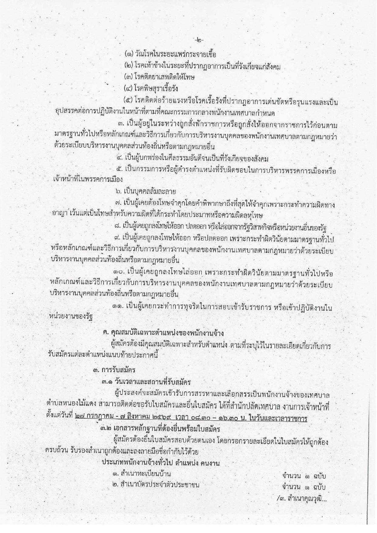 หน้า 2