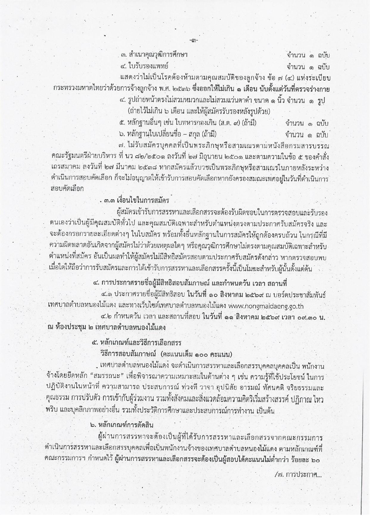 หน้า 3