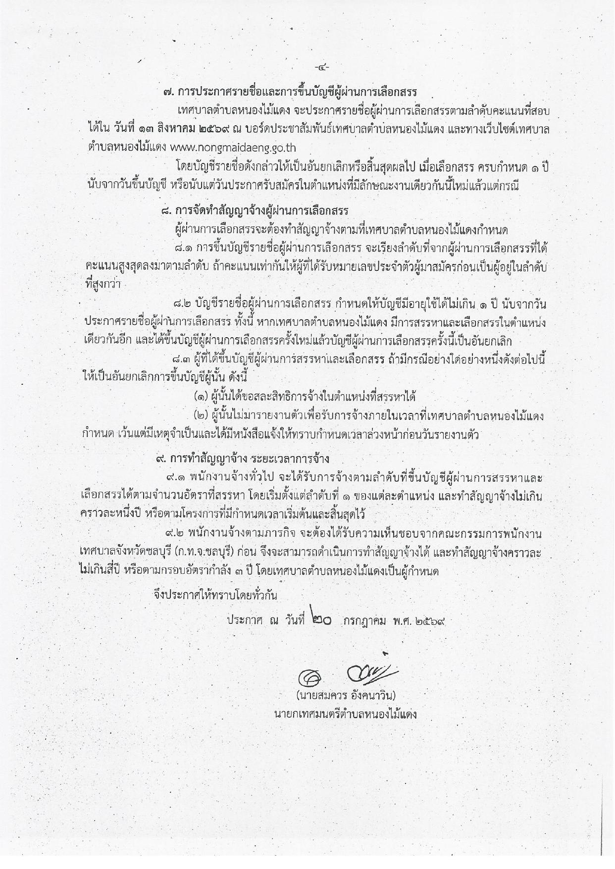 หน้า 4