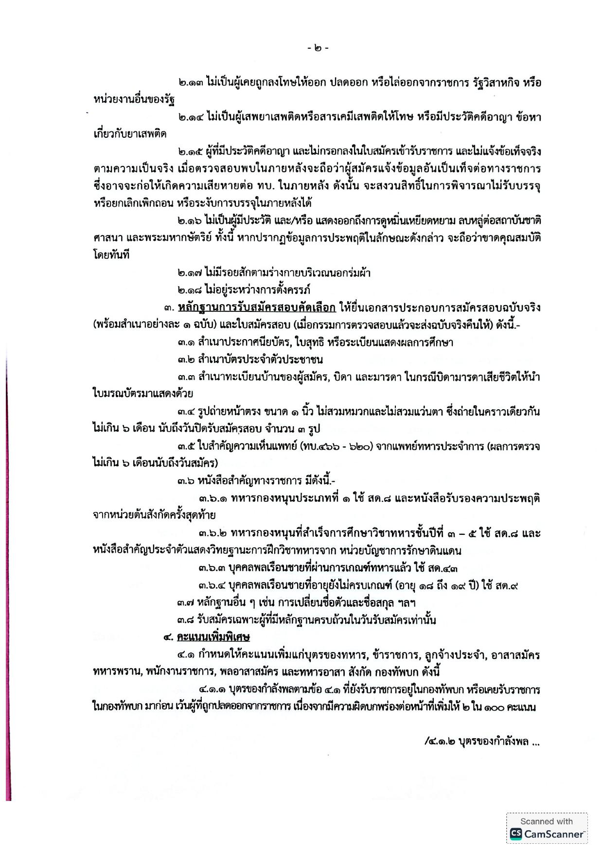 หน้า 2