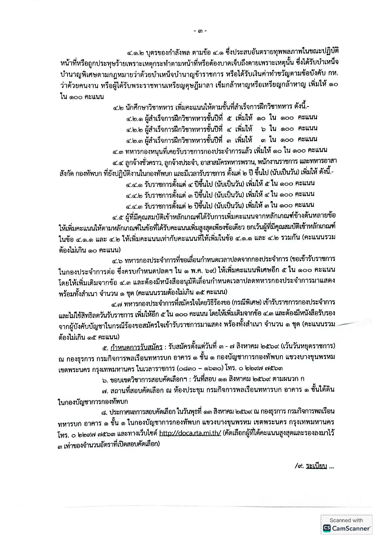 หน้า 3