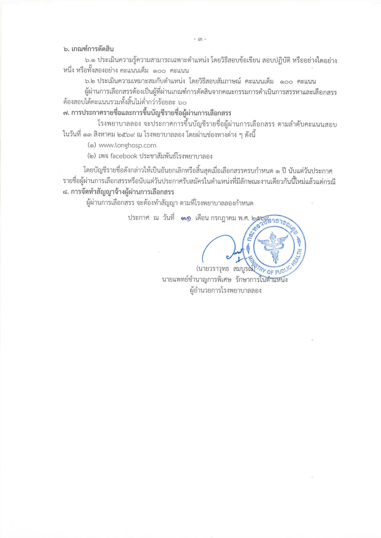 หน้า 3