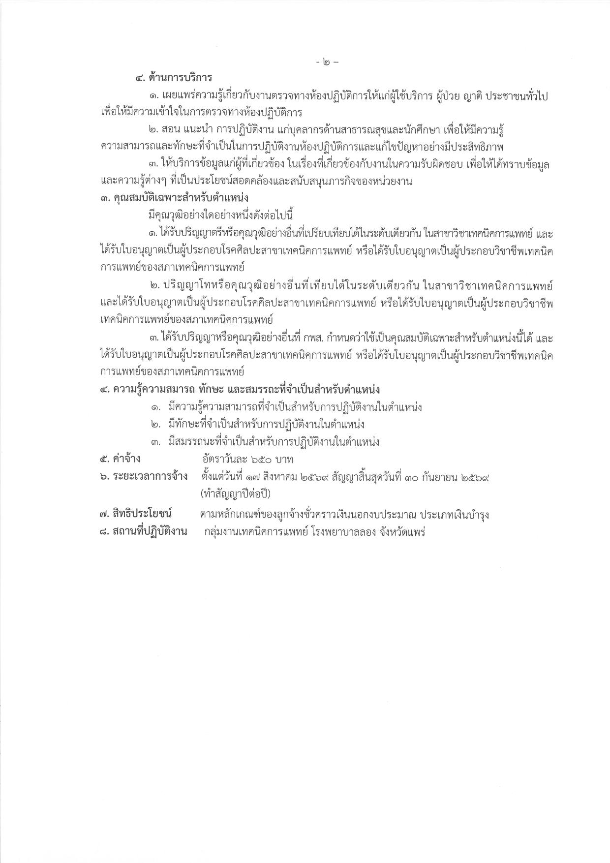 หน้า 5