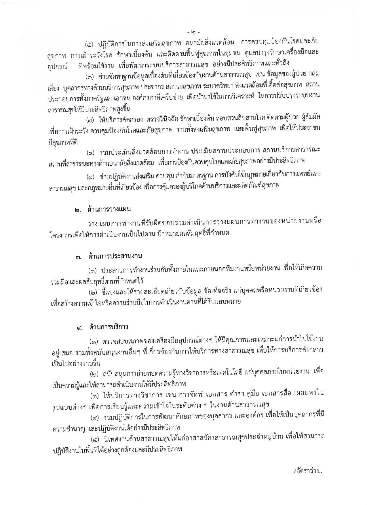 หน้า 2