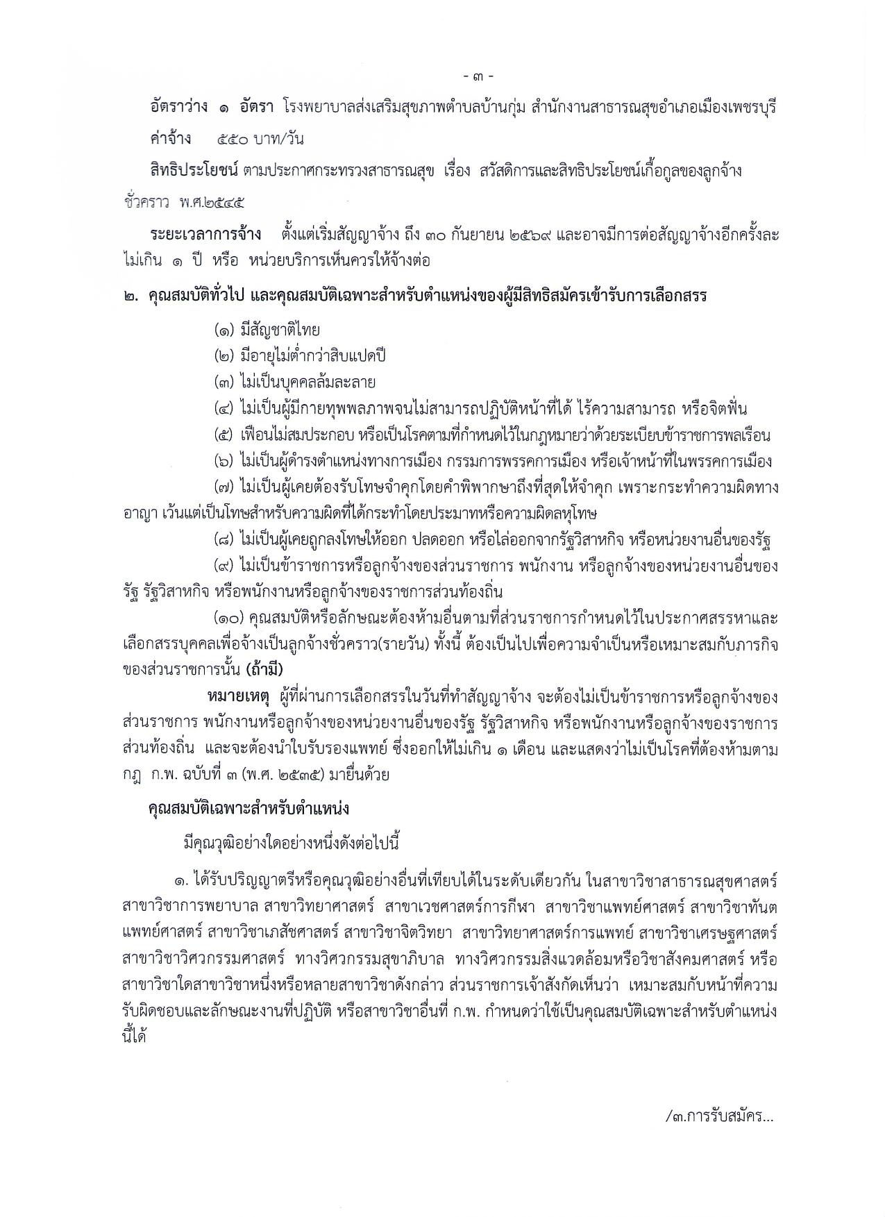 หน้า 3