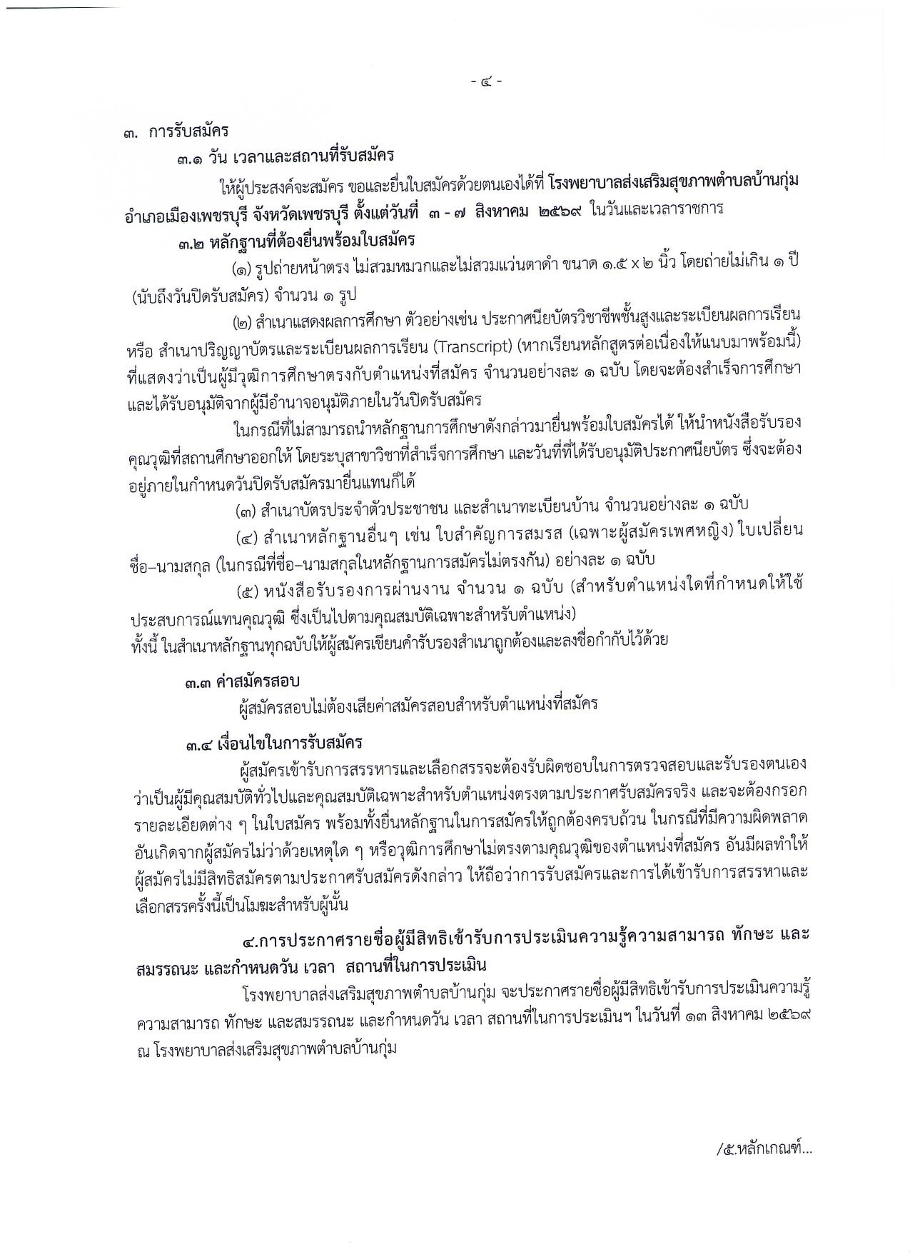 หน้า 4