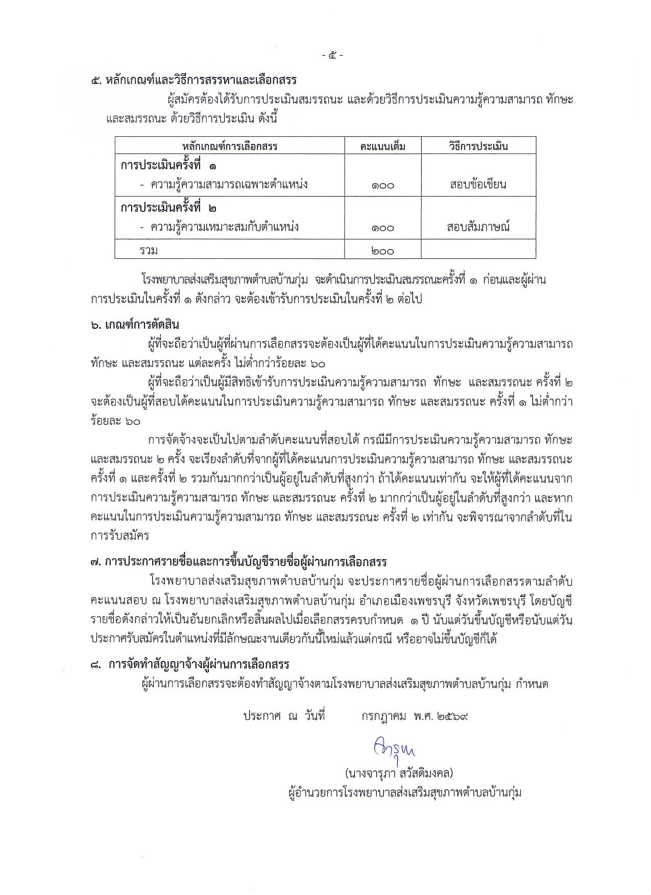หน้า 5