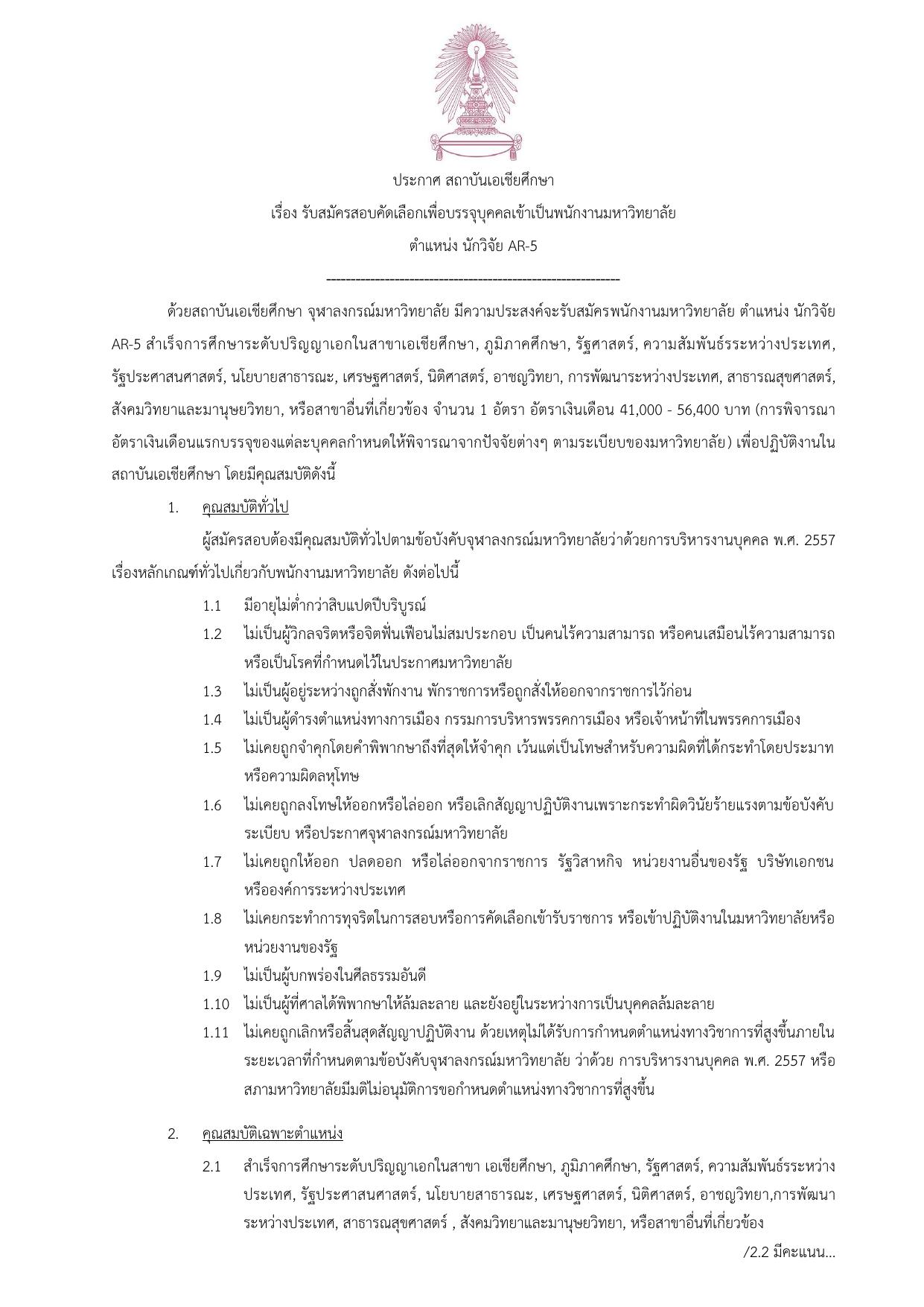 หน้า 1