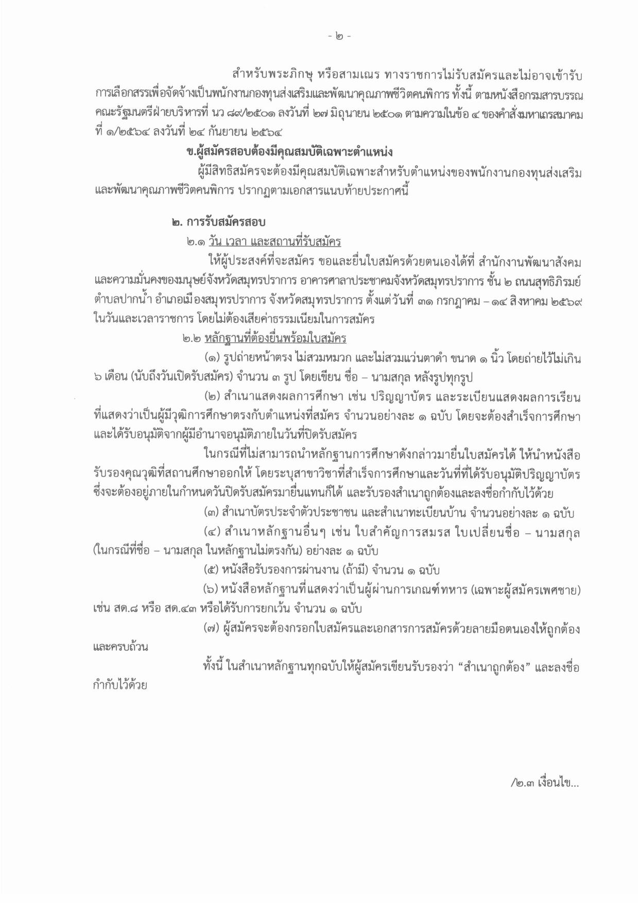 หน้า 2