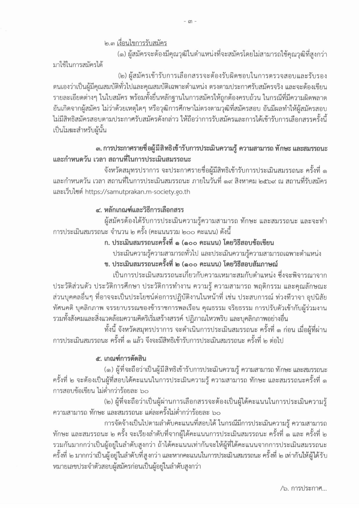 หน้า 3