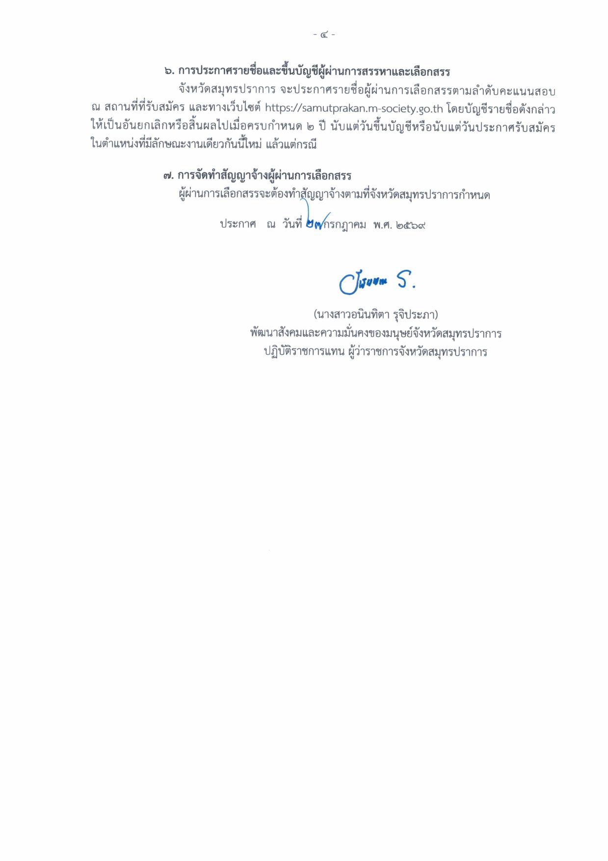 หน้า 4