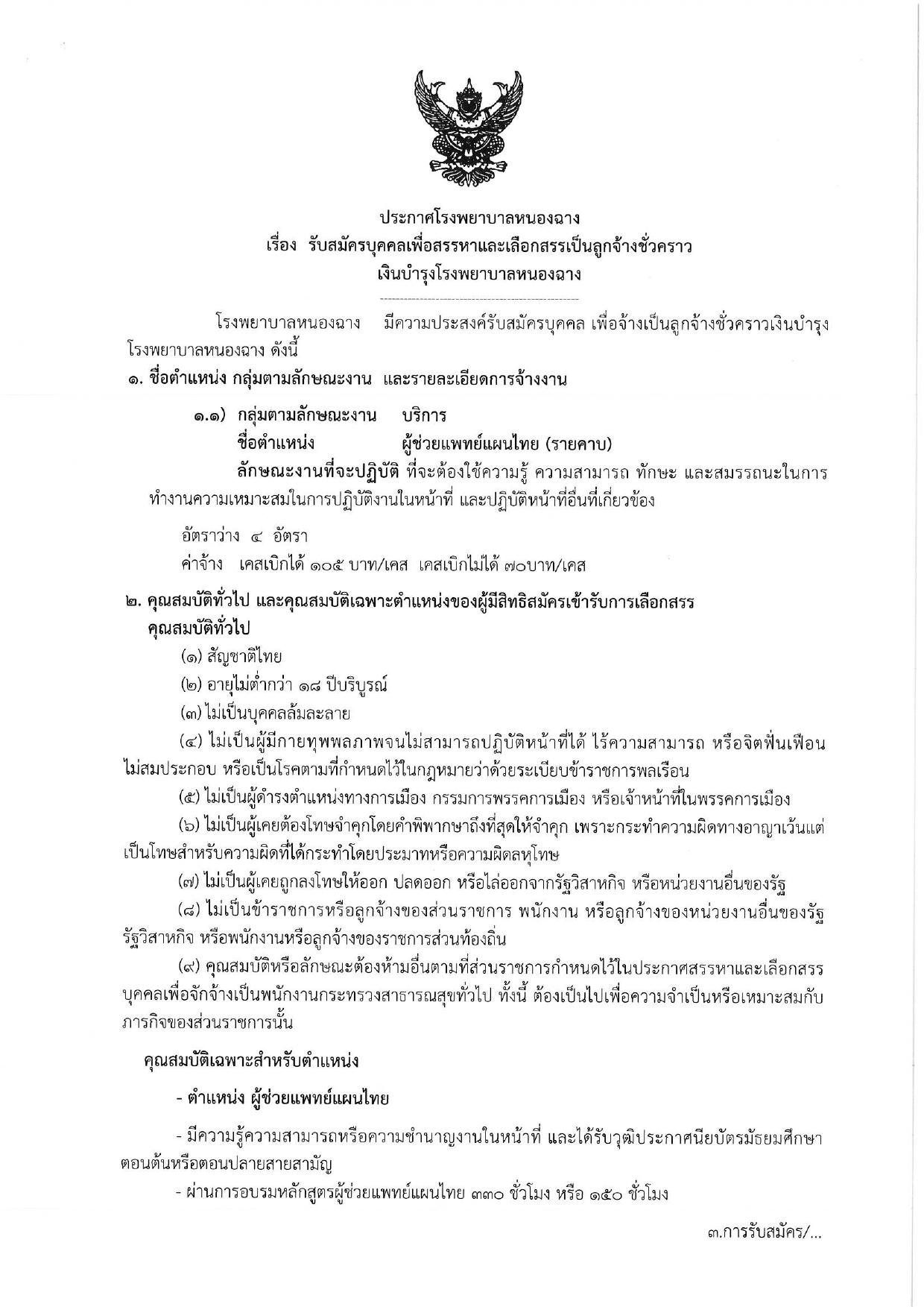 หน้า 1