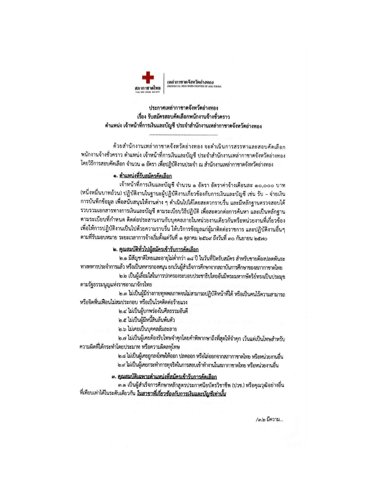 หน้า 1