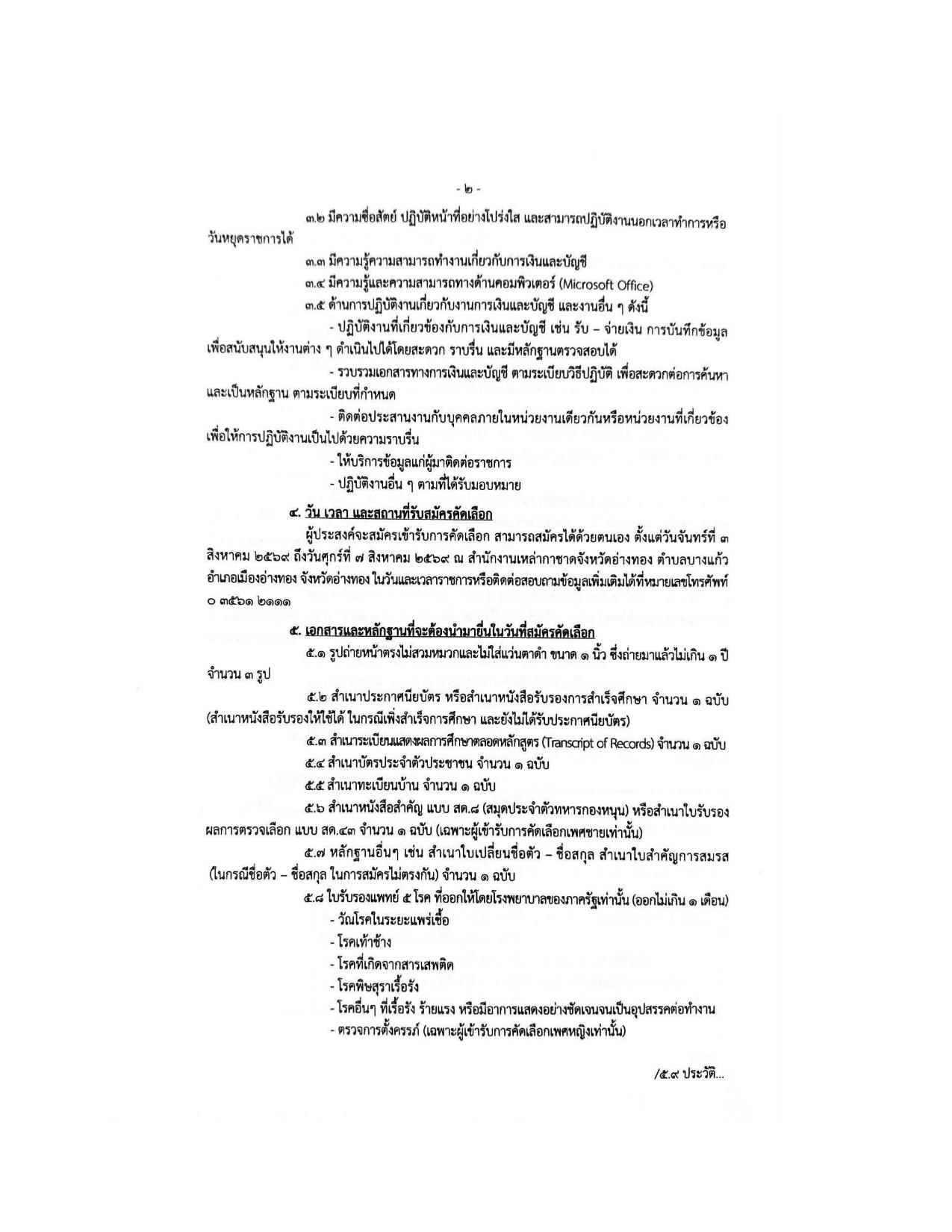 หน้า 2