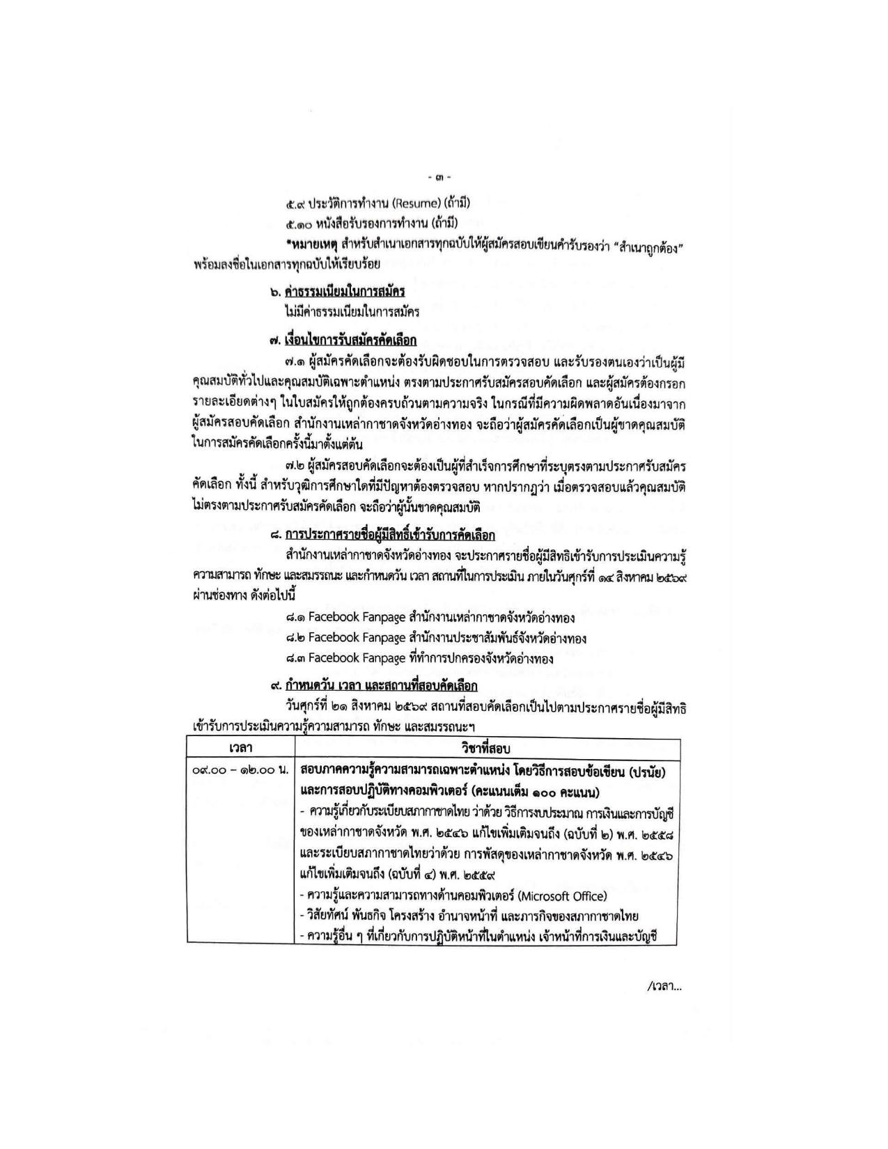 หน้า 3