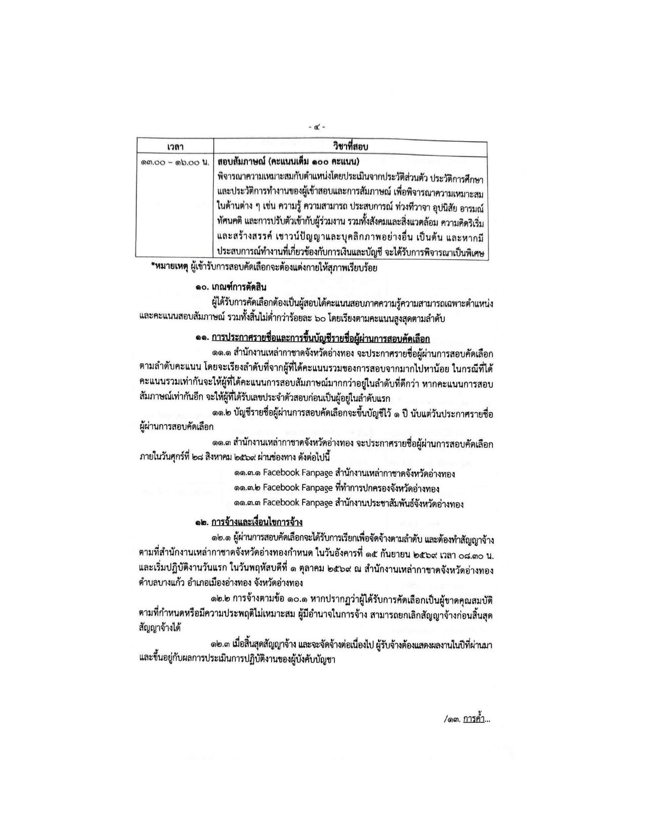 หน้า 4