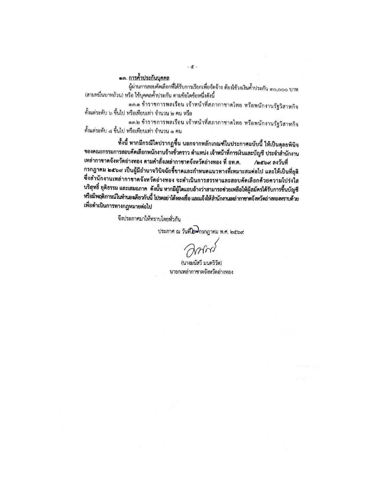 หน้า 5