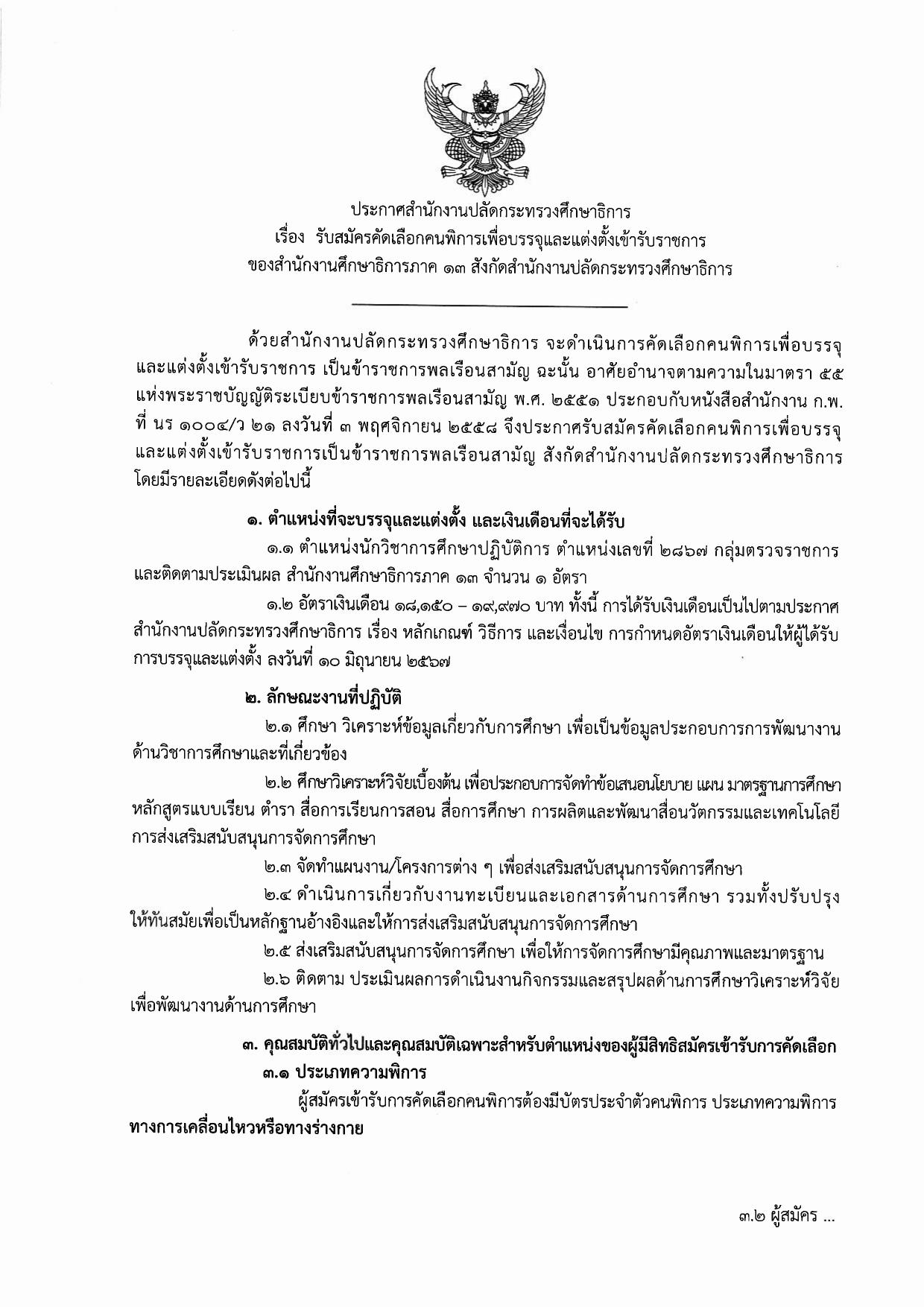หน้า 1