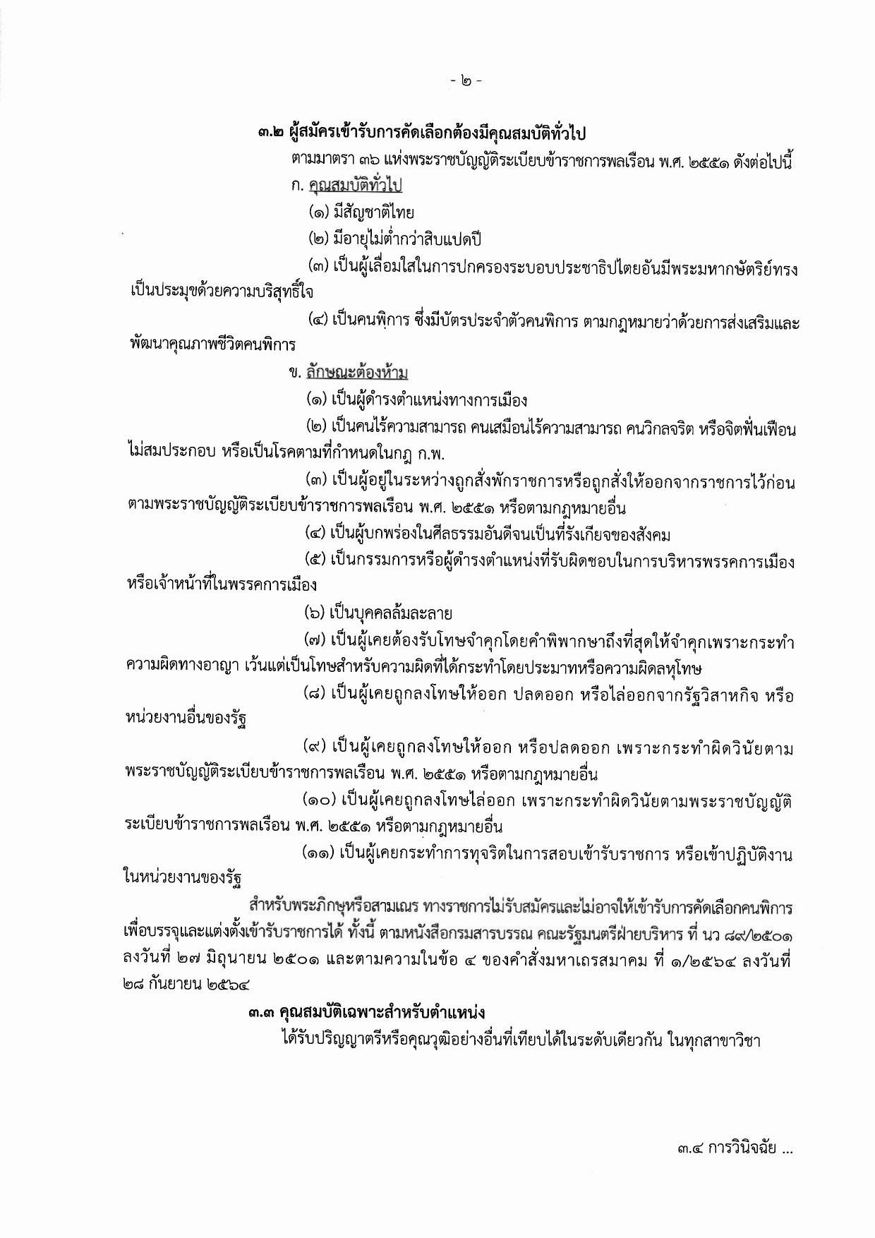 หน้า 2