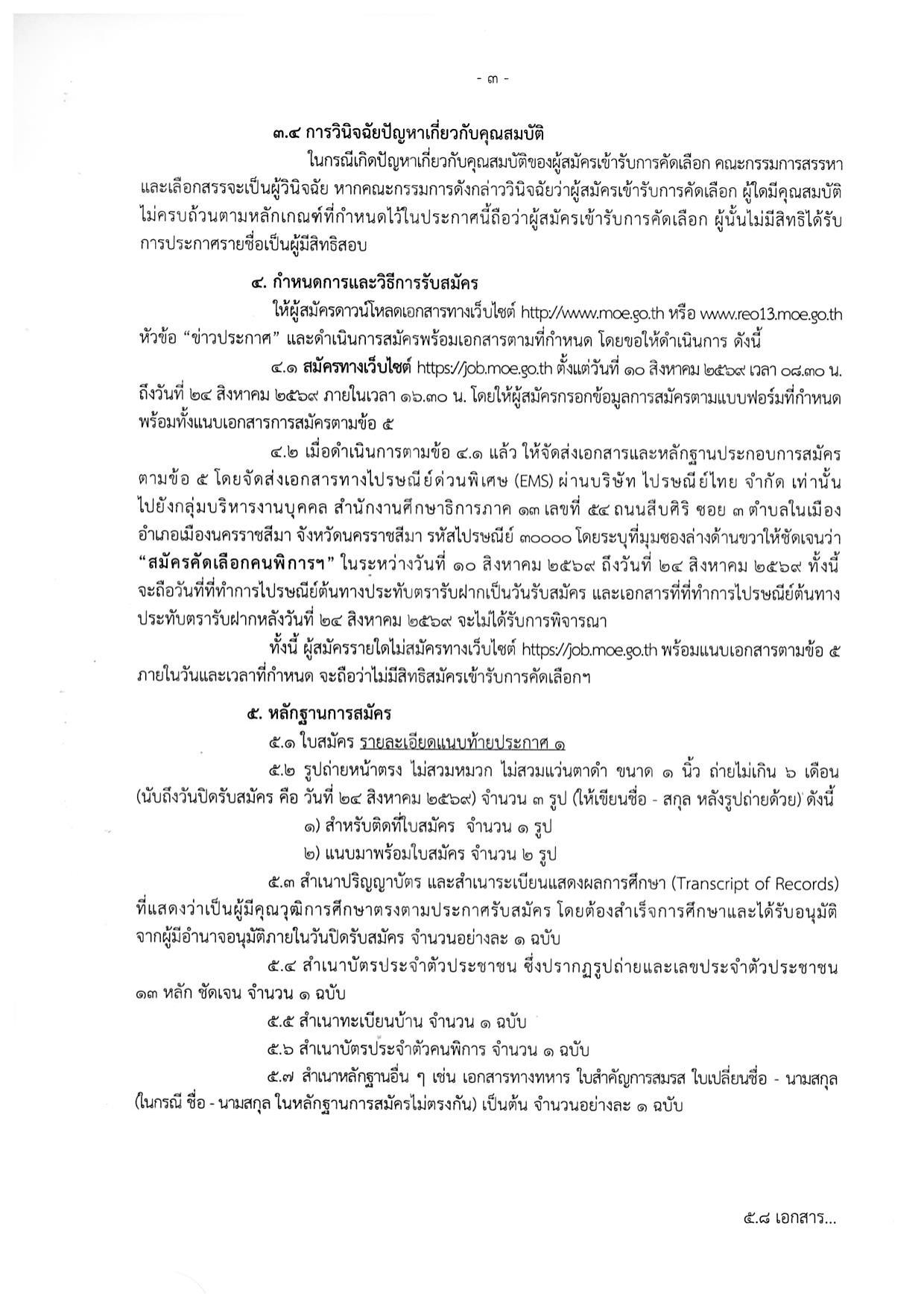 หน้า 3