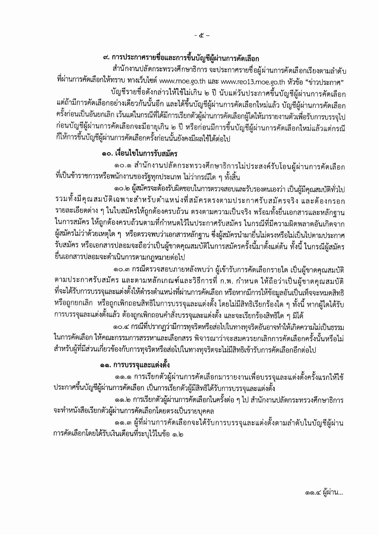 หน้า 5