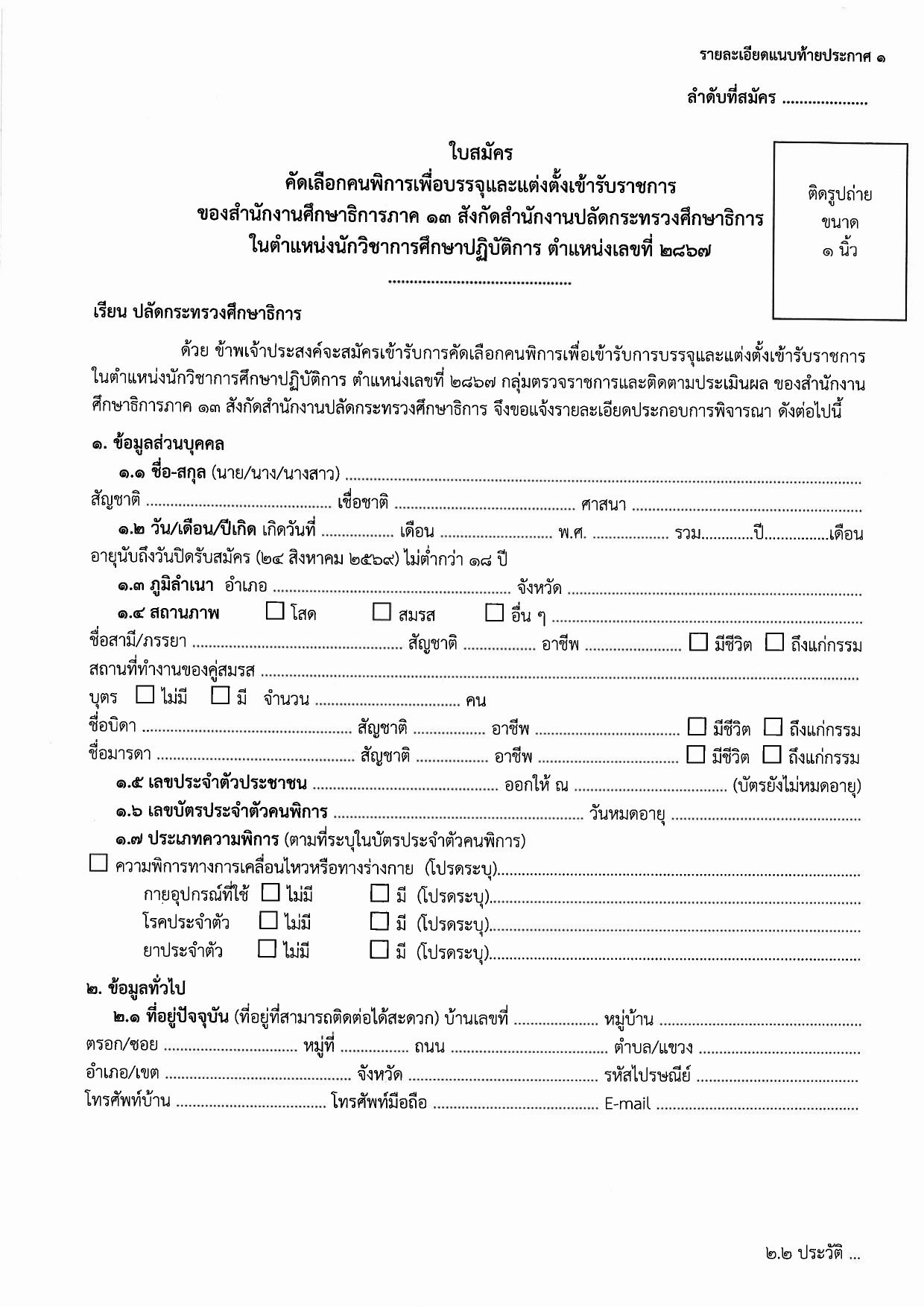หน้า 7