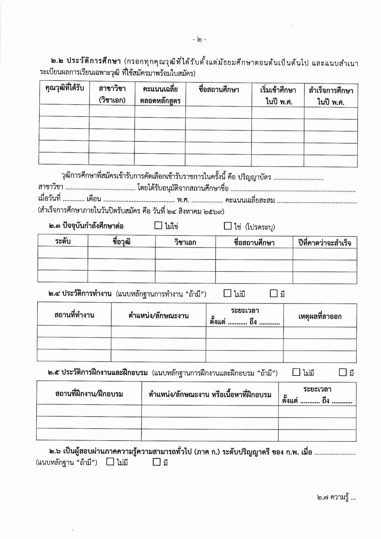 หน้า 8