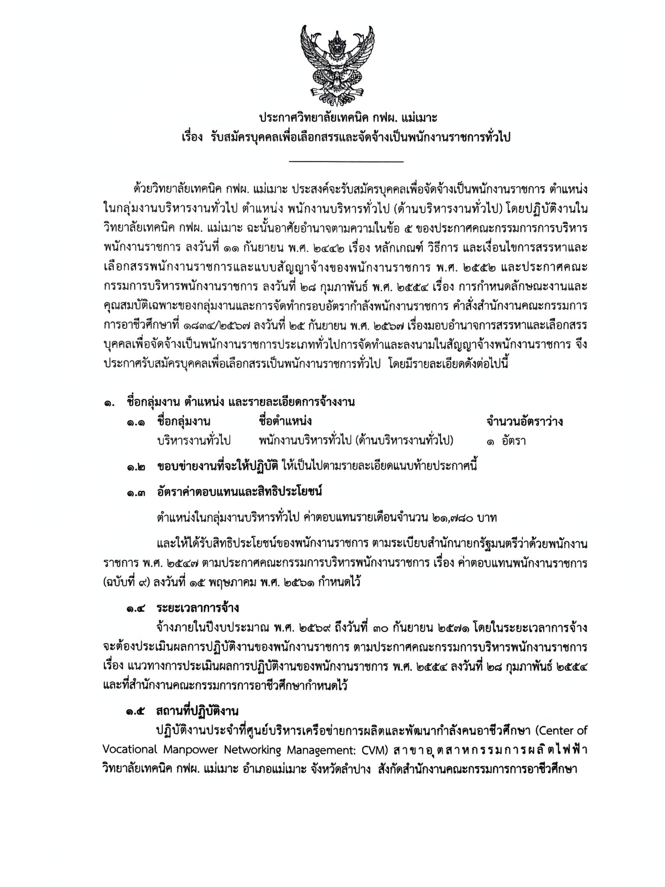 หน้า 1
