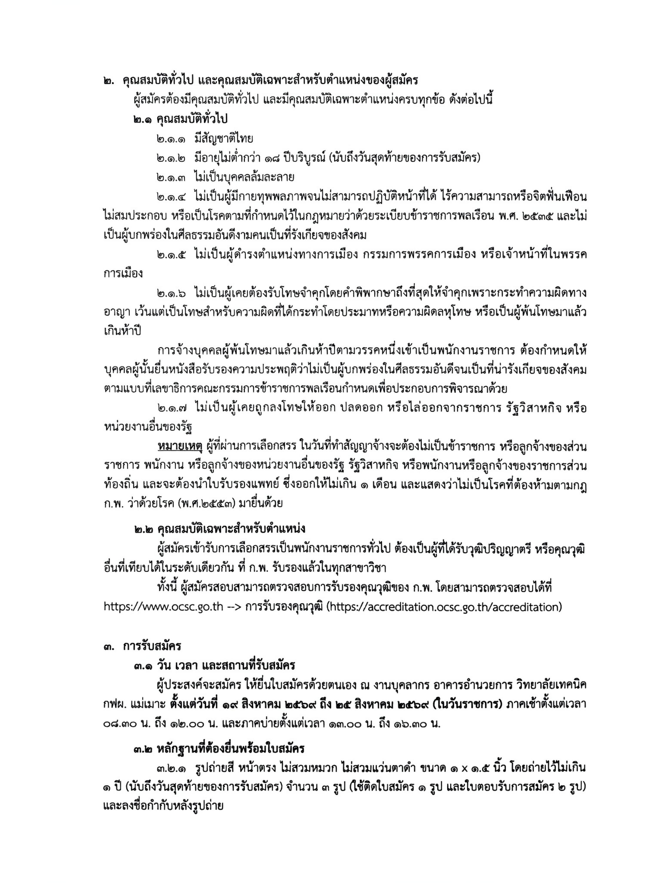 หน้า 2
