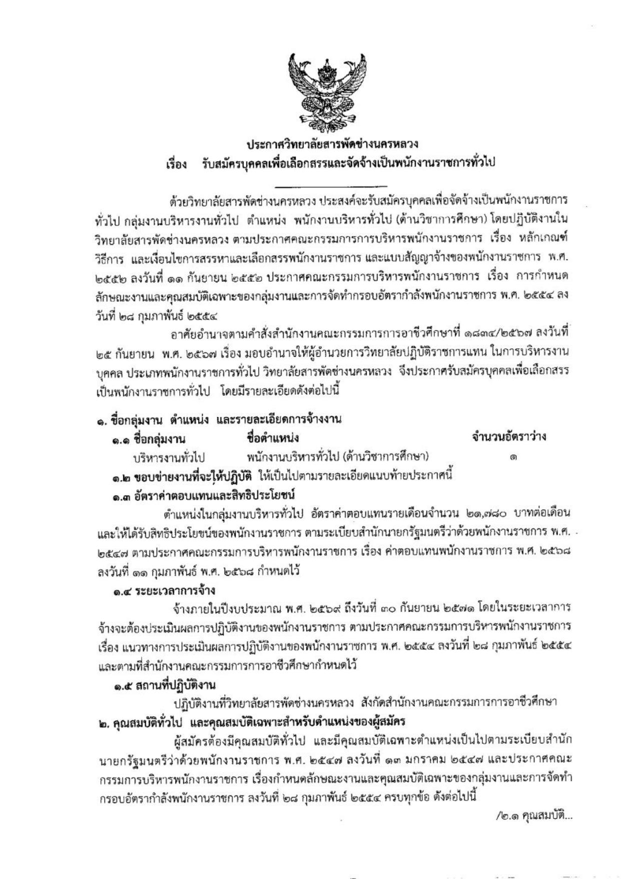 หน้า 1