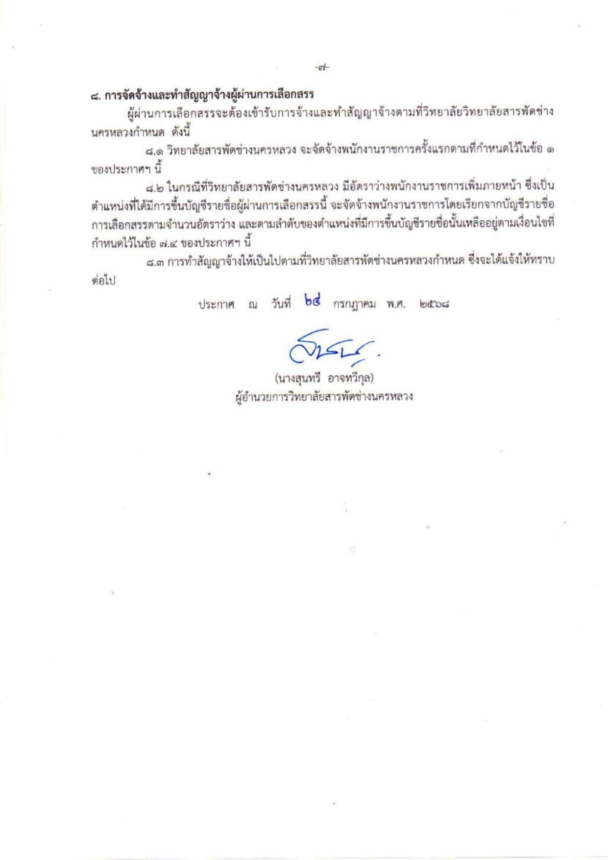 หน้า 7