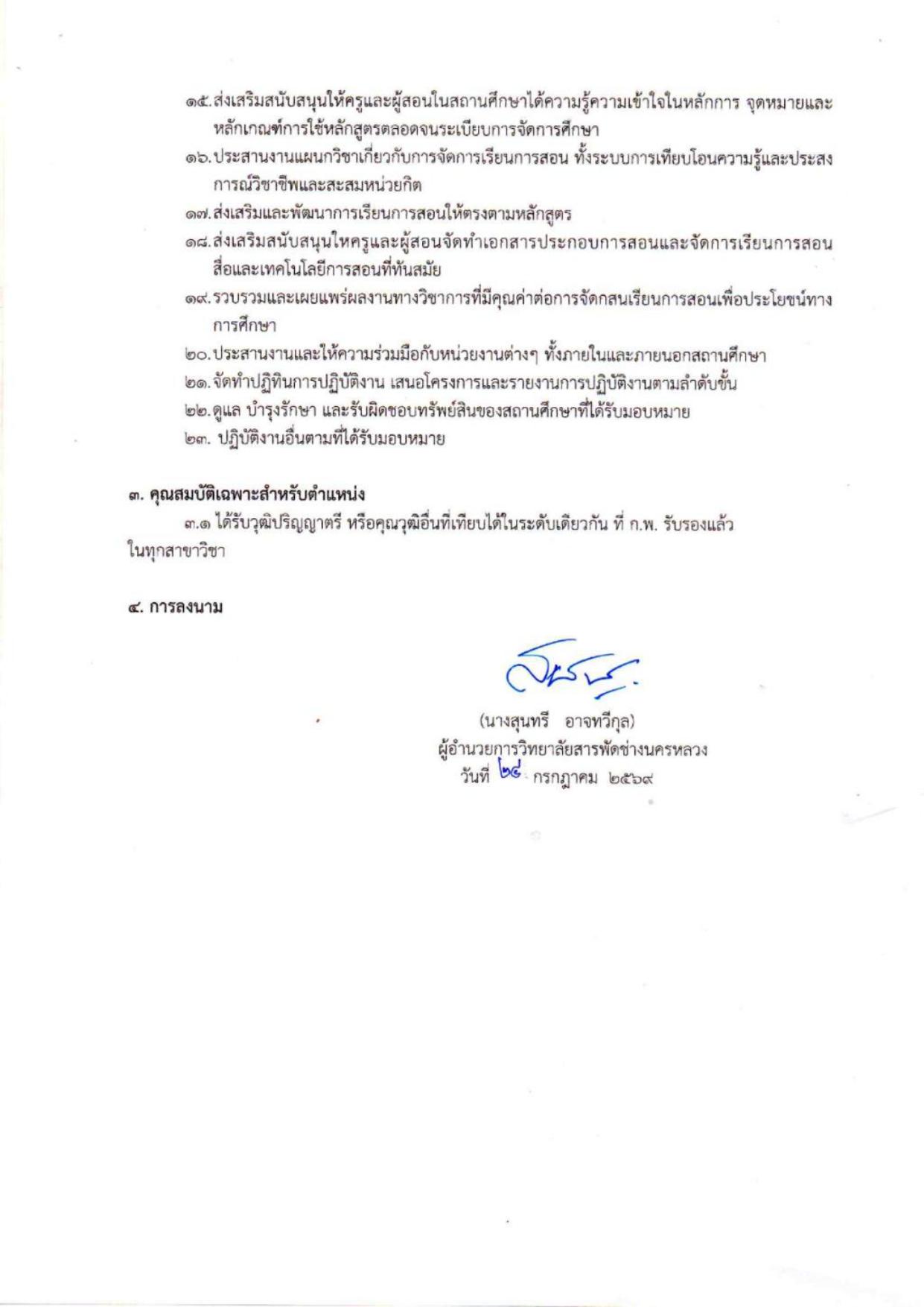 หน้า 9