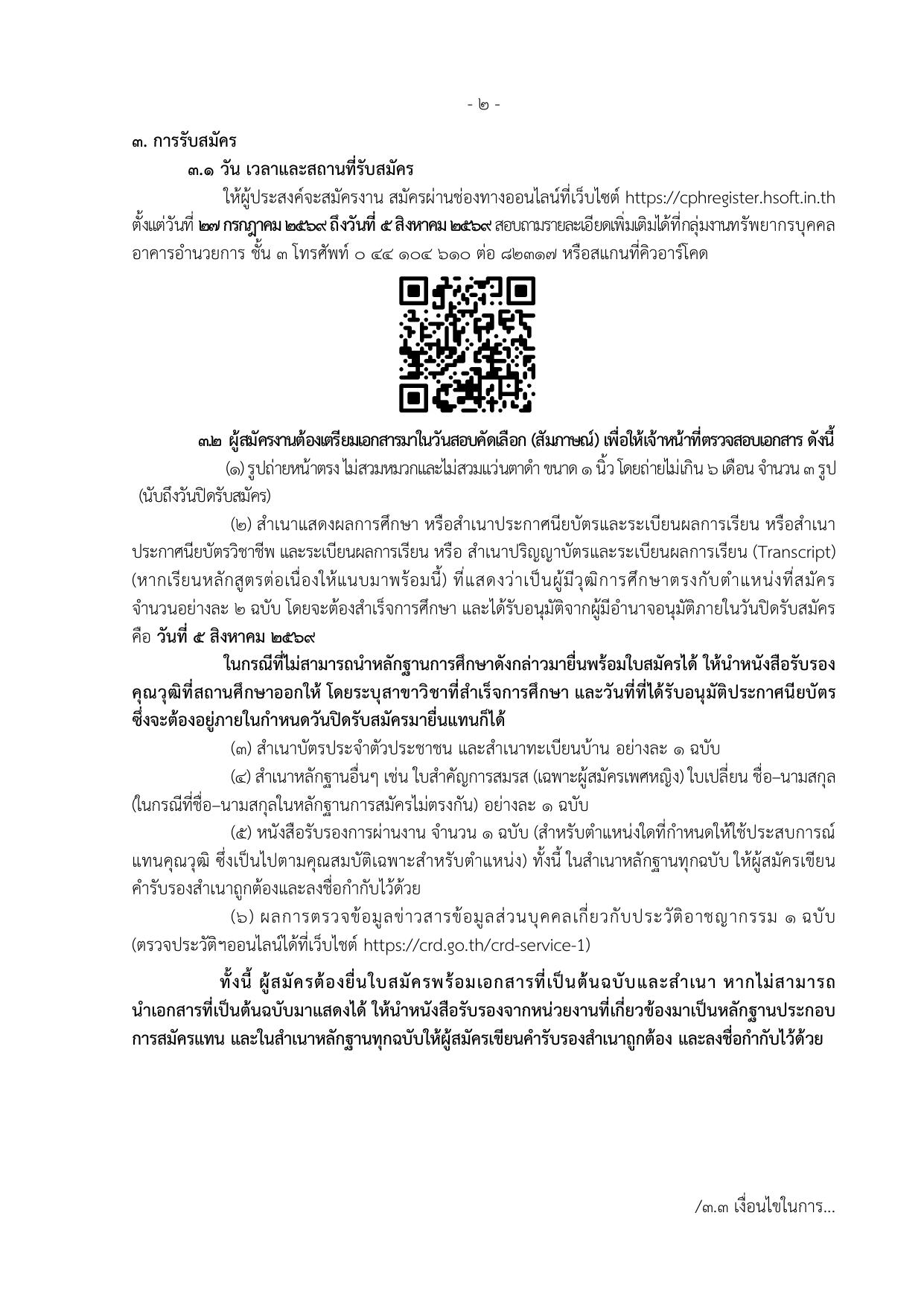 หน้า 2