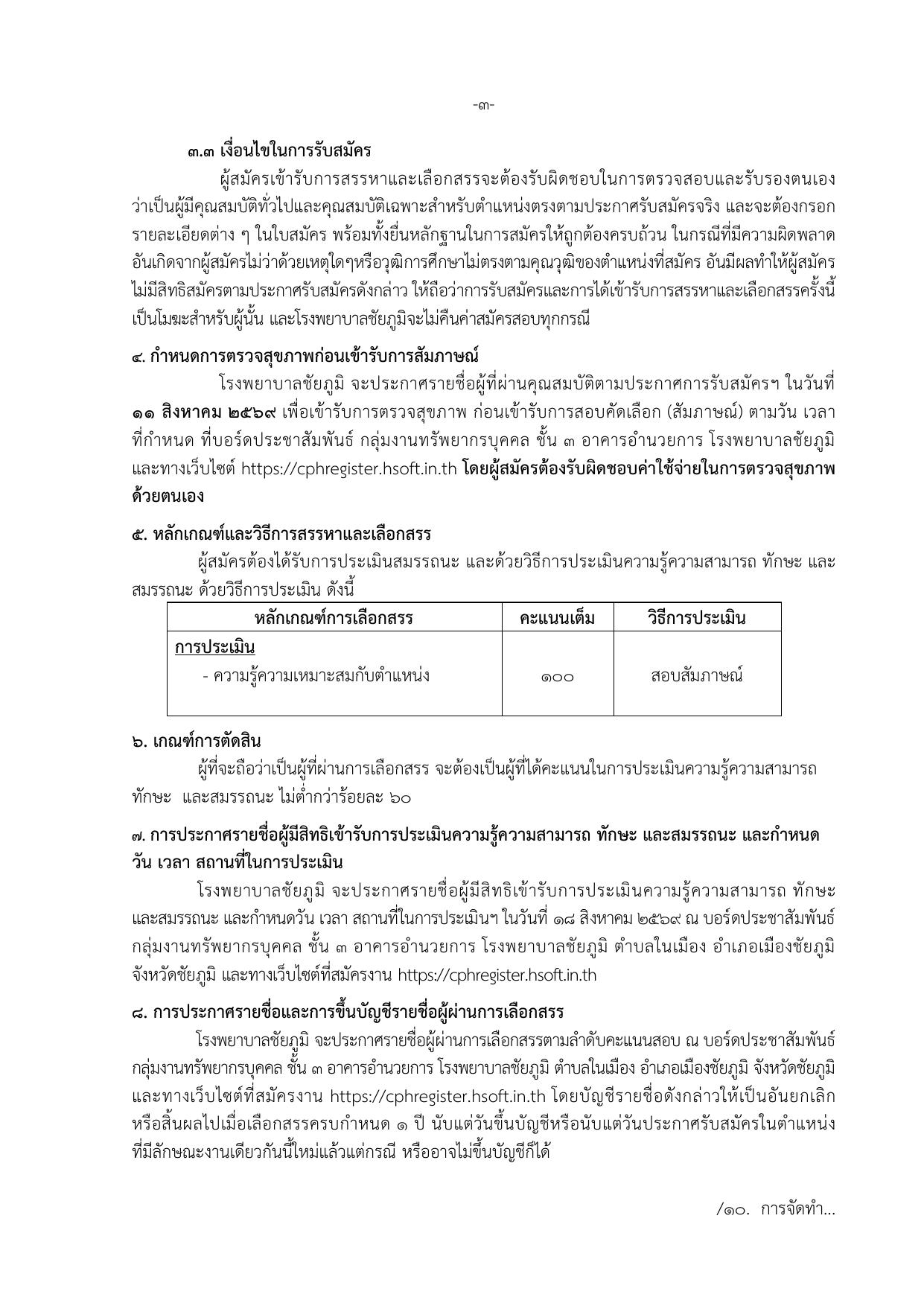 หน้า 3