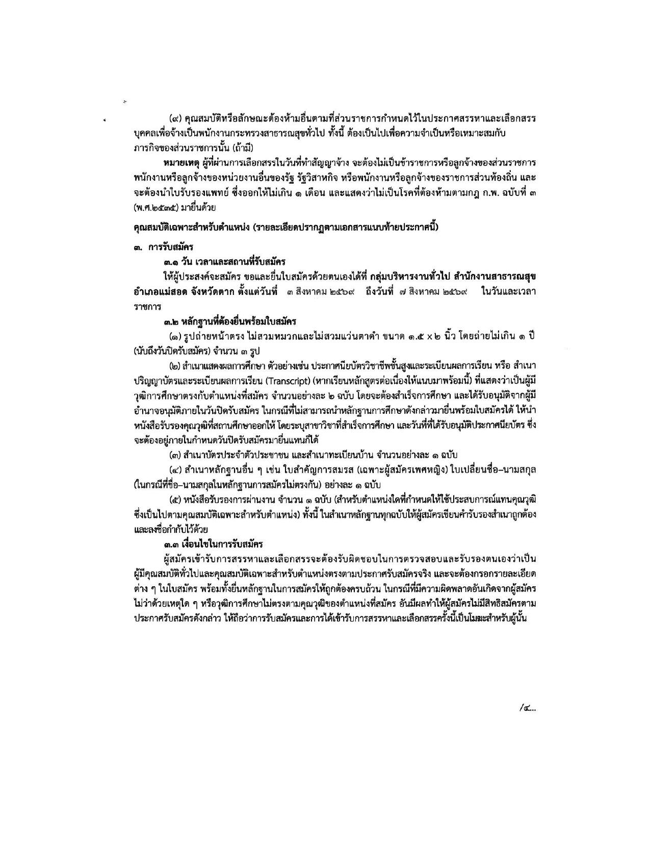 หน้า 2